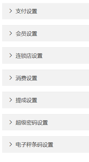 系統(tǒng)設置