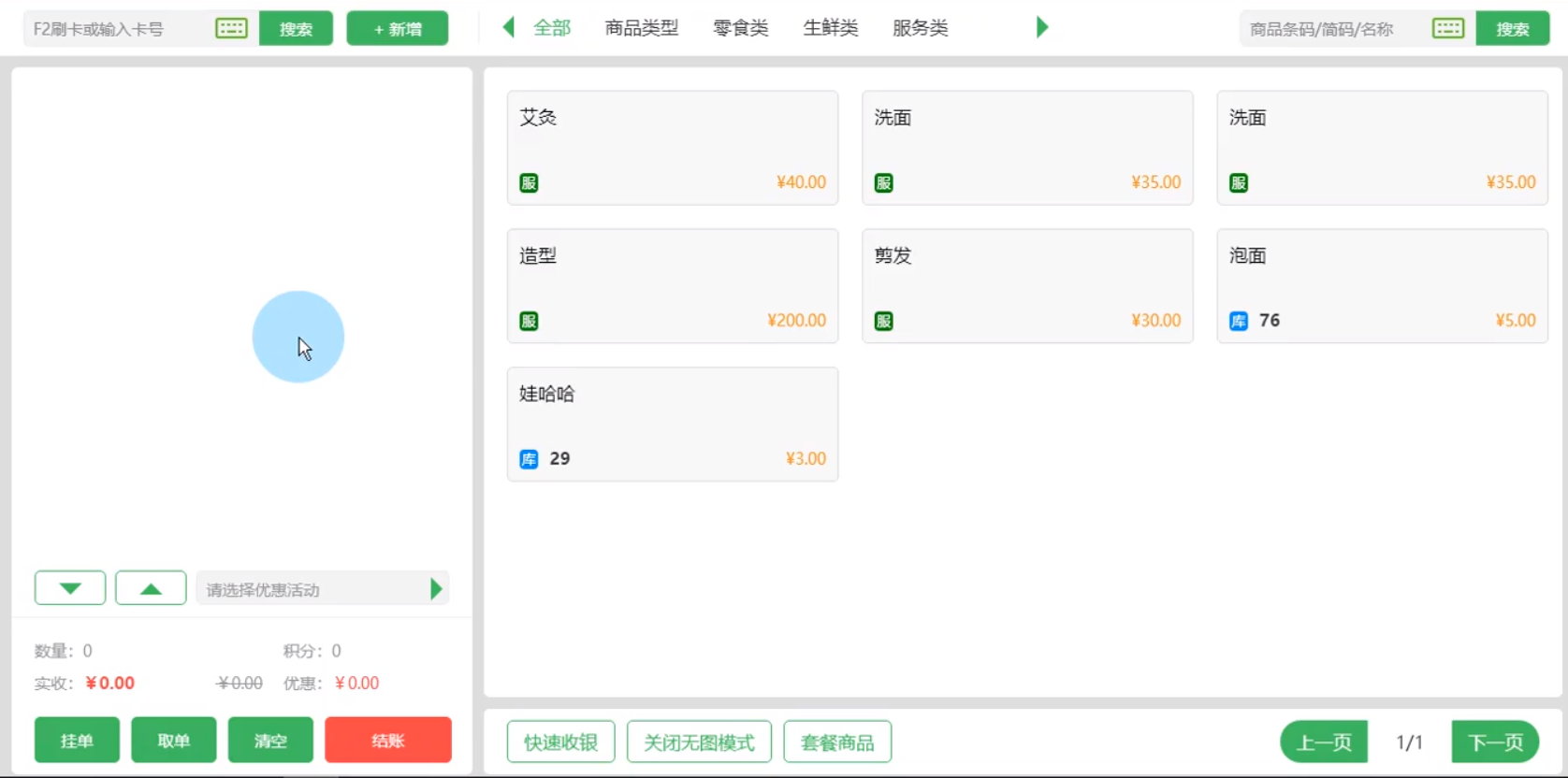 場(chǎng)地消費(fèi)
