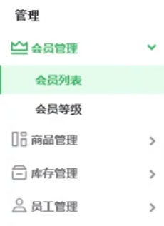 會(huì)員掛失