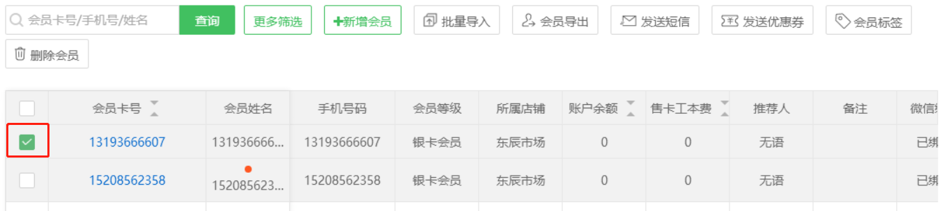 會員新增