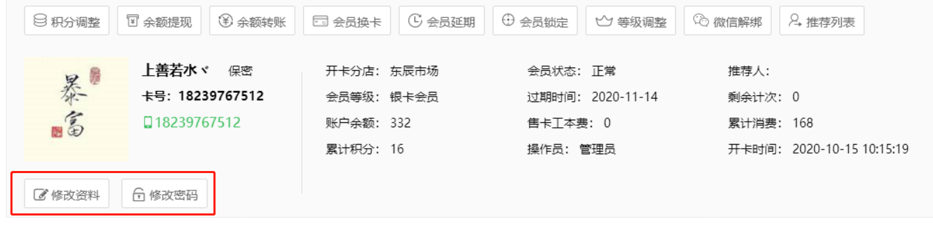 會員新增