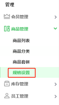 商品規(guī)則