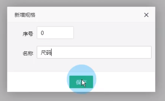 商品規(guī)則