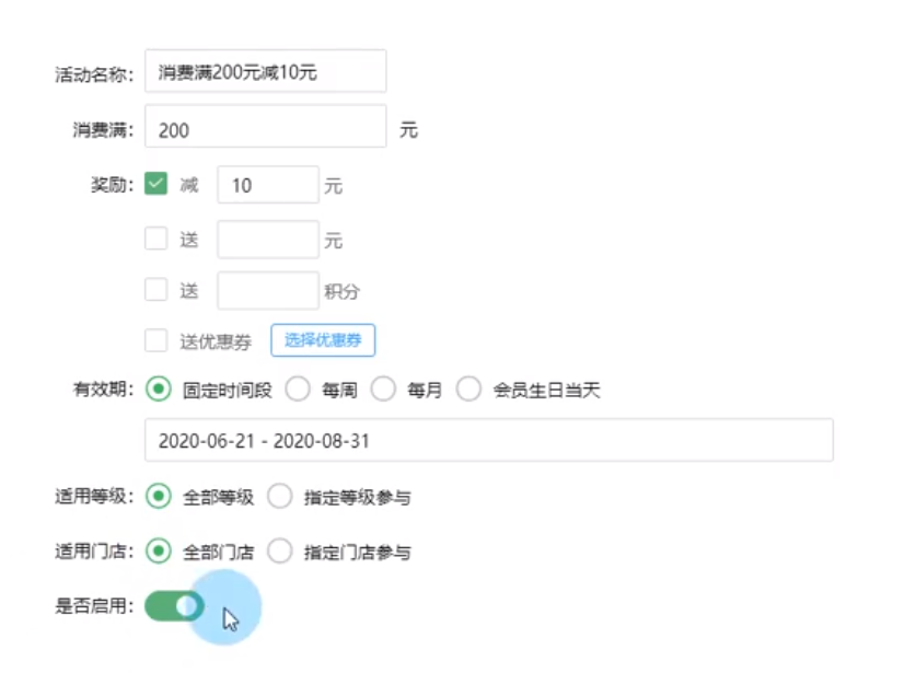 消費(fèi)返利