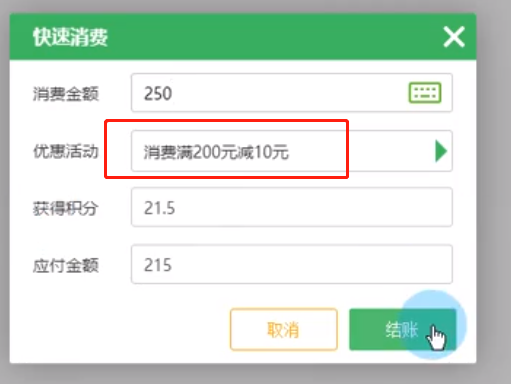 消費(fèi)返利