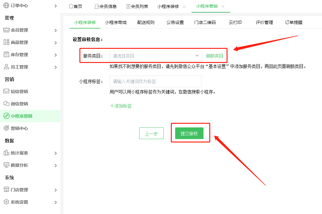 小程序營銷