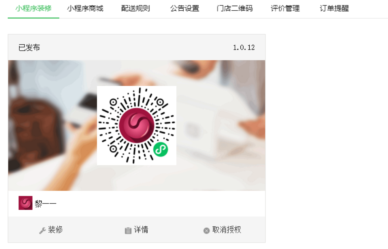 小程序營銷