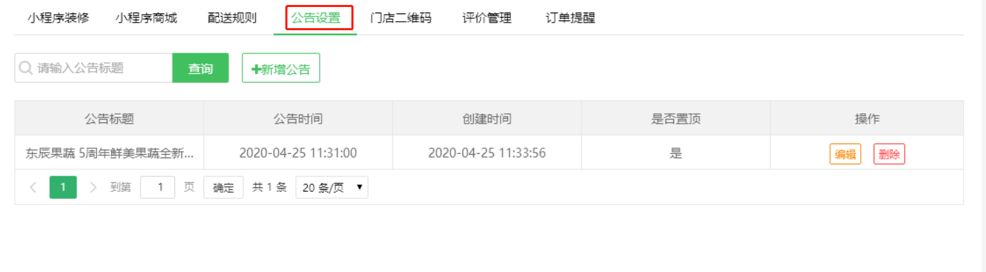 小程序營銷