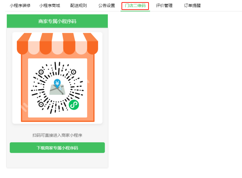 小程序營銷