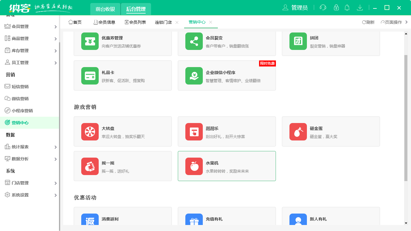營銷中心