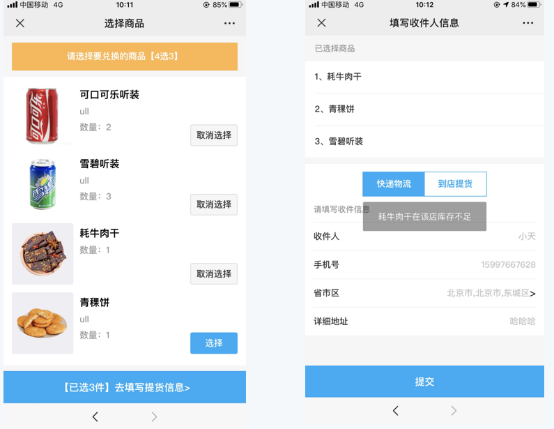 提貨系統(tǒng)