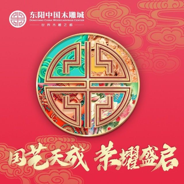 東陽(yáng)中國(guó)木雕城選擇納客會(huì)員管理系統(tǒng)