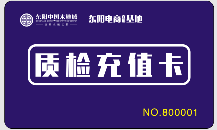 東陽(yáng)中國(guó)使用納客收銀系統(tǒng)