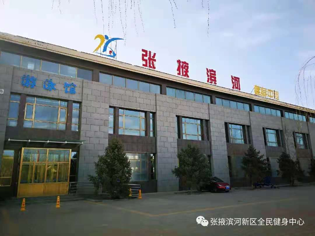納客會員管理系統(tǒng)簽約全民健身中心