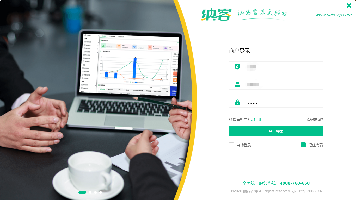 會員卡充值消費系統(tǒng)1