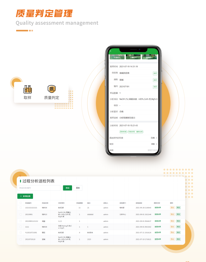 原料車輛進出場管理平臺7