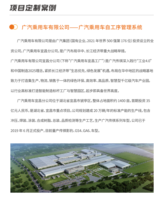 原料車輛進出場管理平臺14