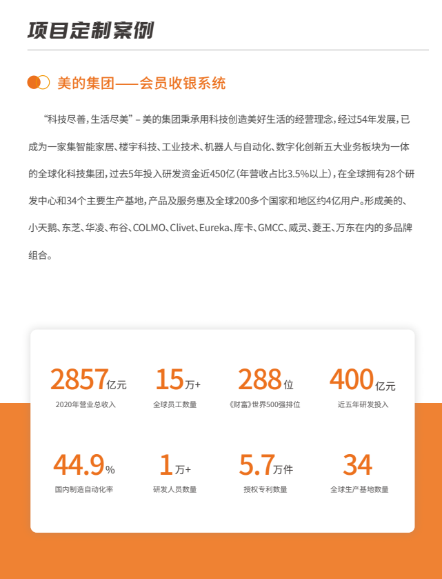 原料車輛進出場管理平臺15