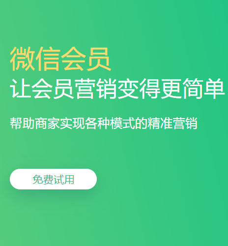 會員卡充值系統(tǒng)怎么做？2