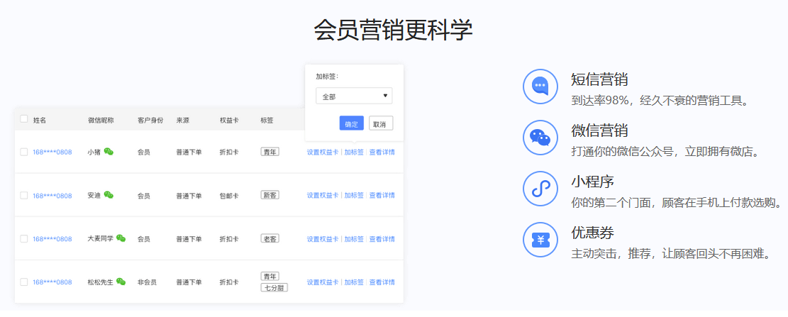 納客會(huì)員管理系統(tǒng)