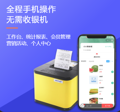 手機版會員管理系統(tǒng)2