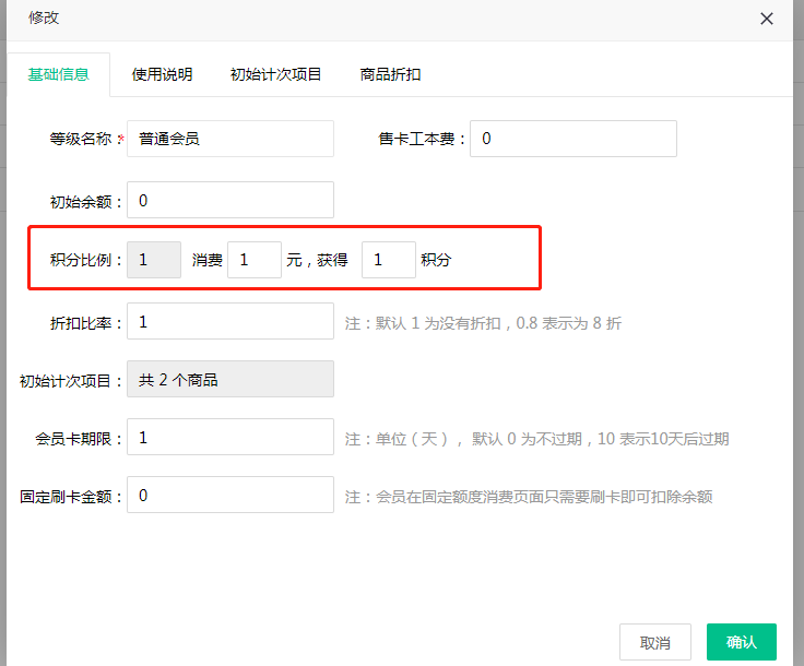 積分管理系統(tǒng)