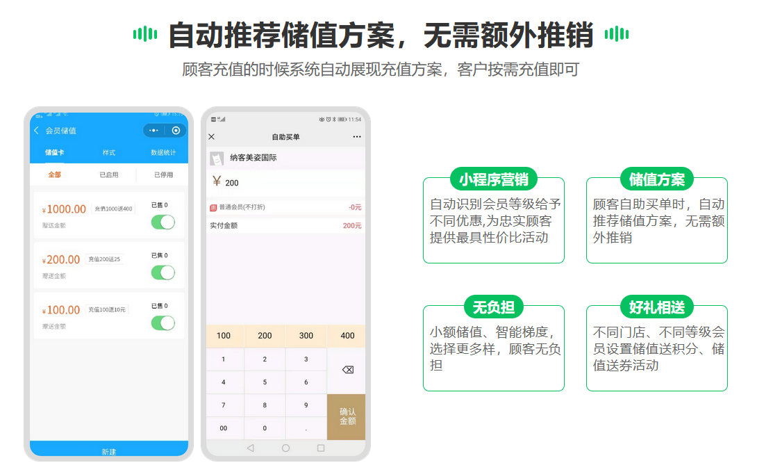 納客微信會員系統(tǒng)