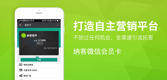 小店怎么做會(huì)員系統(tǒng)？2