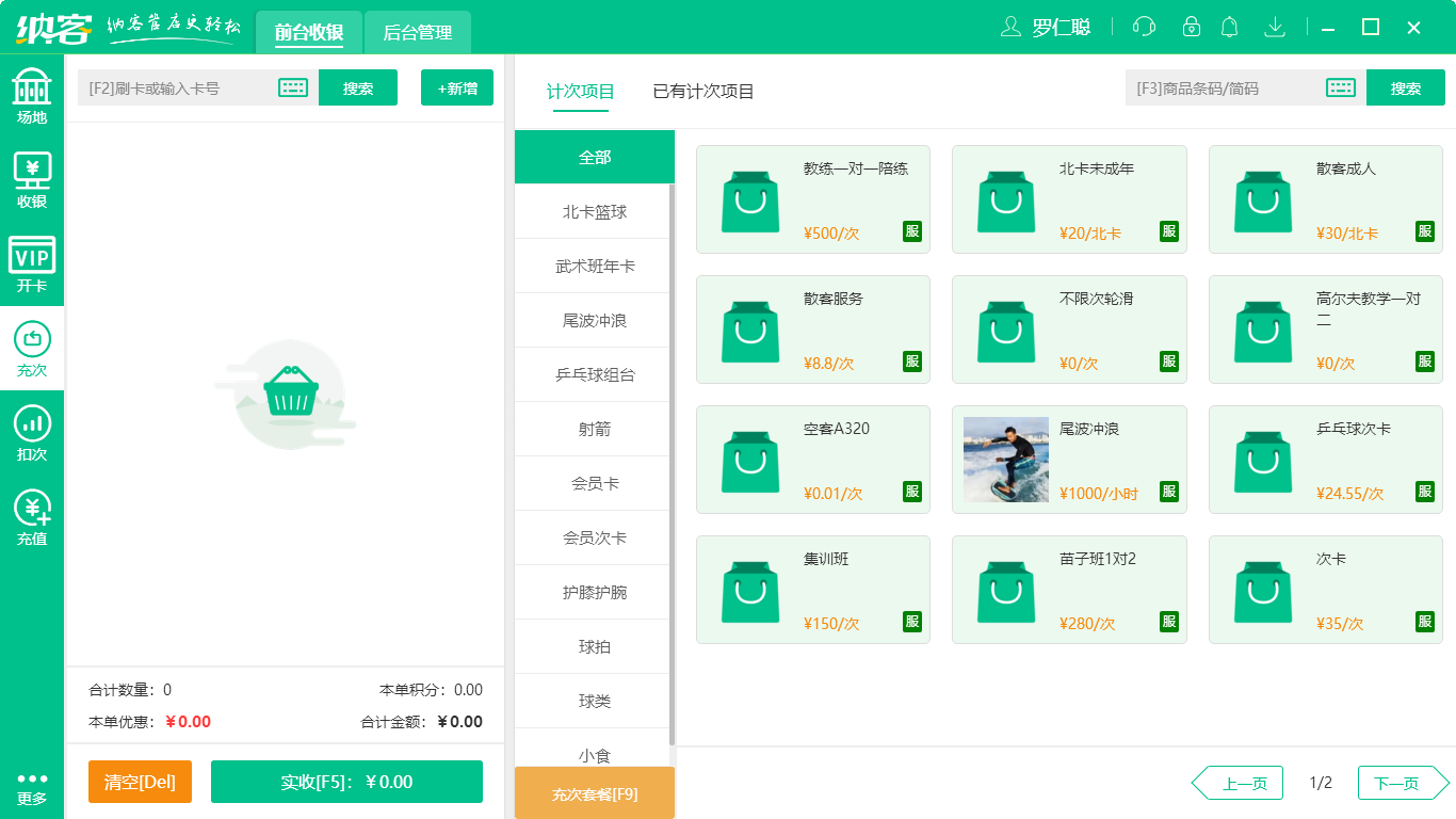 兒童樂園會員管理系統(tǒng)有哪些功能？2