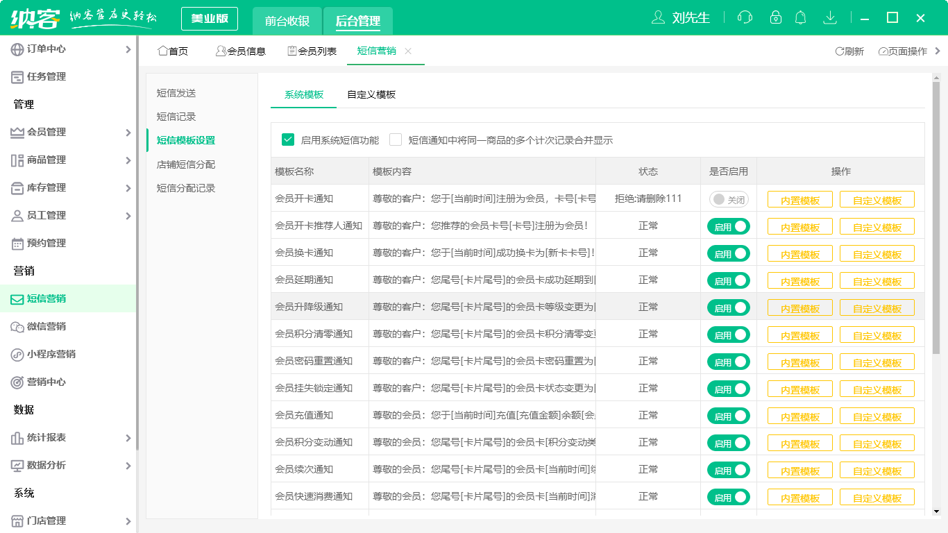 童裝店收銀系統(tǒng)哪個(gè)好2