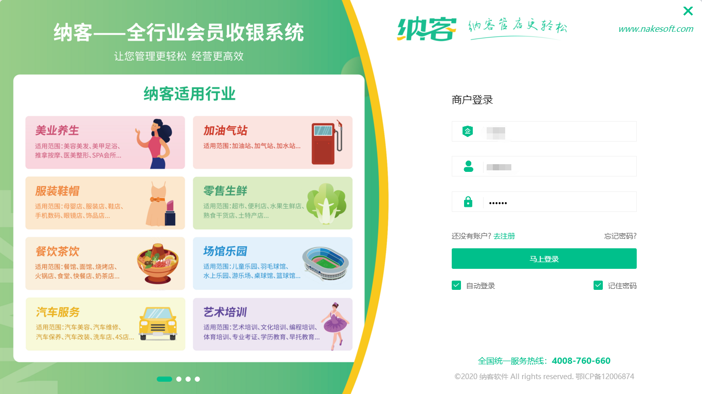 連鎖店一般用什么會(huì)員系統(tǒng)1