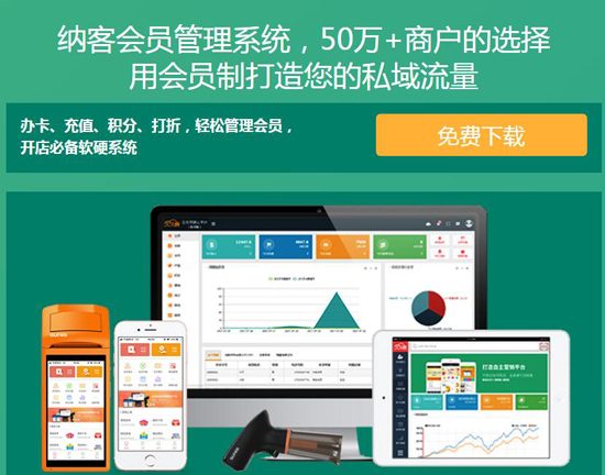 免費的會員管理系統(tǒng)哪個好？2