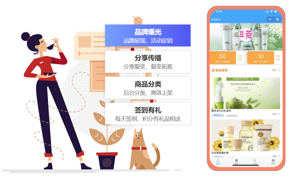 會員營銷系統(tǒng)1