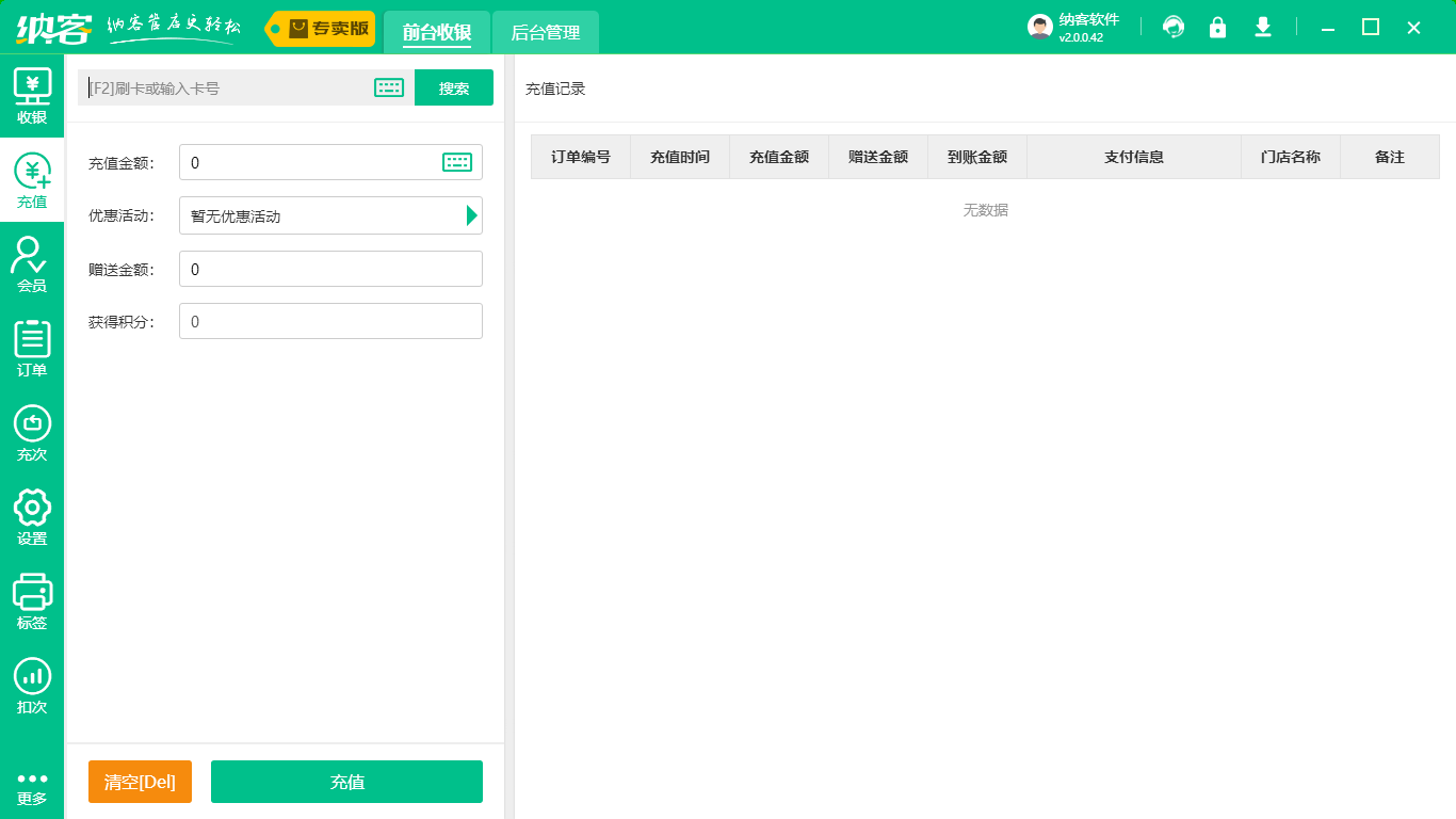 會(huì)員系統(tǒng)管理1