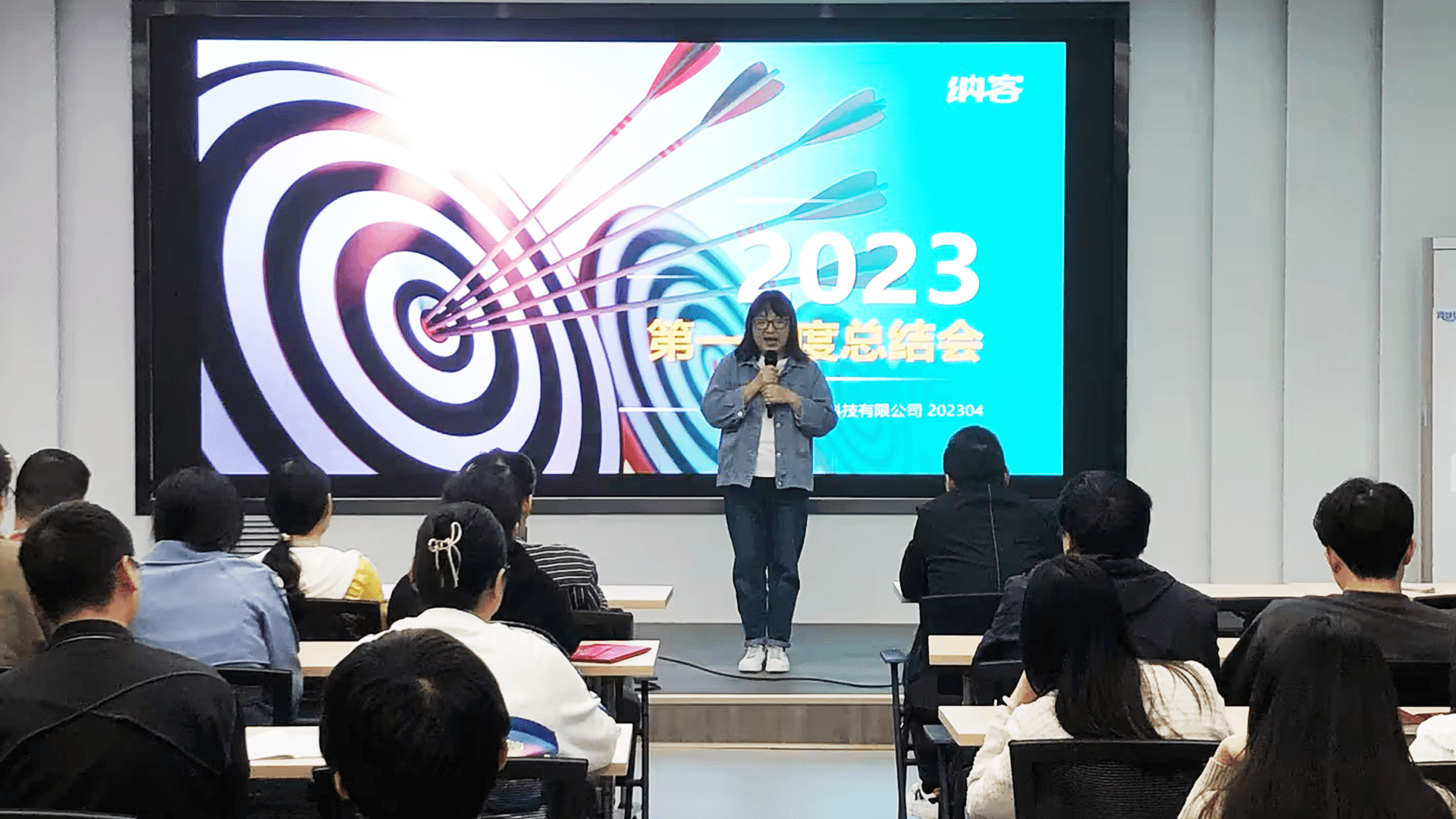 納新科技第一季度總結(jié)會(huì)暨第二季度動(dòng)員會(huì)圓滿(mǎn)召開(kāi)4