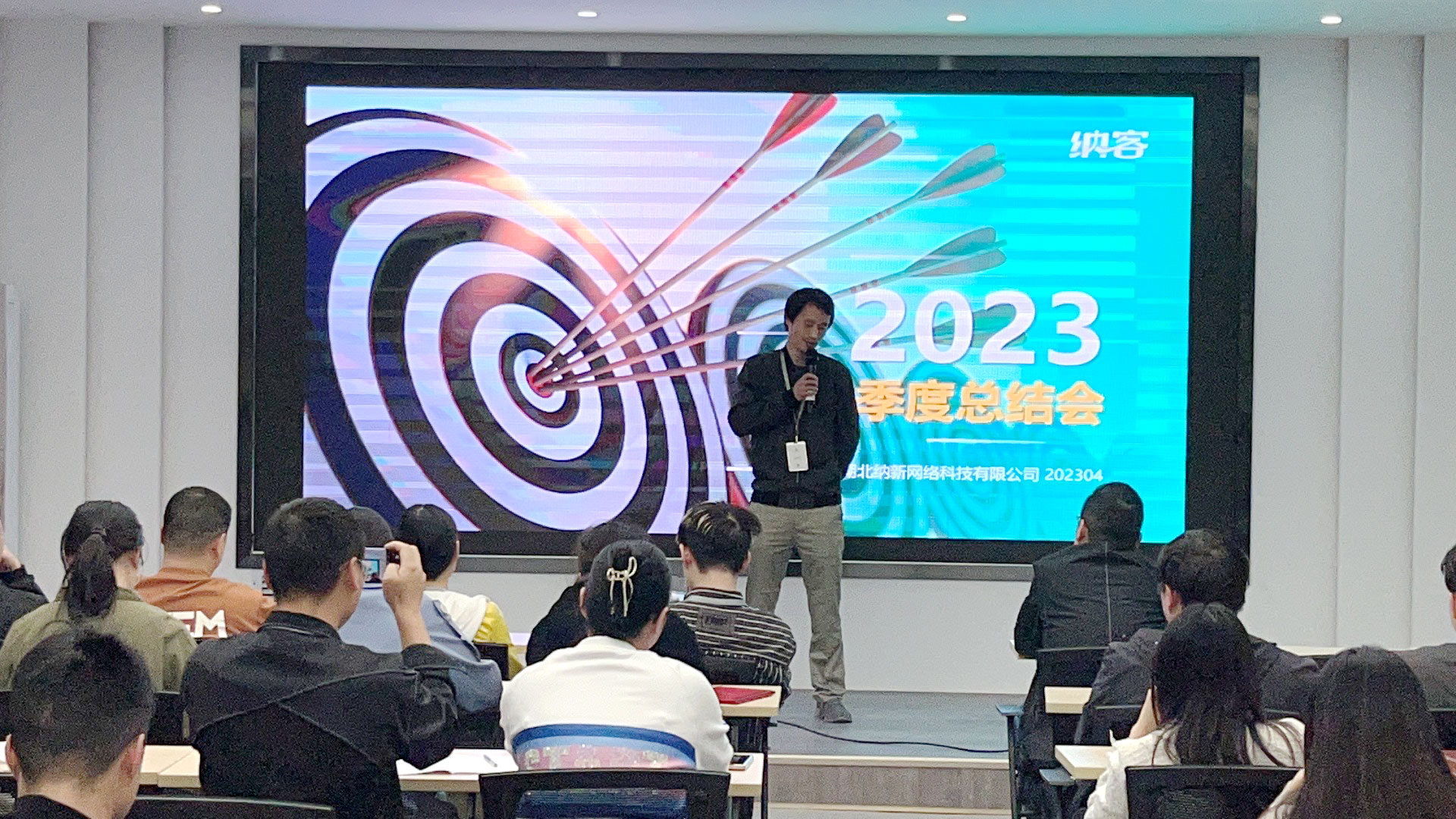 納新科技第一季度總結(jié)會(huì)暨第二季度動(dòng)員會(huì)圓滿(mǎn)召開(kāi)6