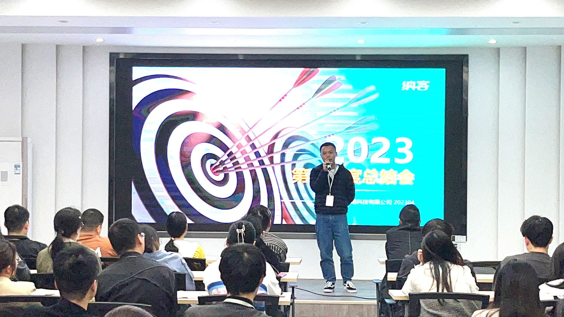 納新科技第一季度總結(jié)會(huì)暨第二季度動(dòng)員會(huì)圓滿(mǎn)召開(kāi)7