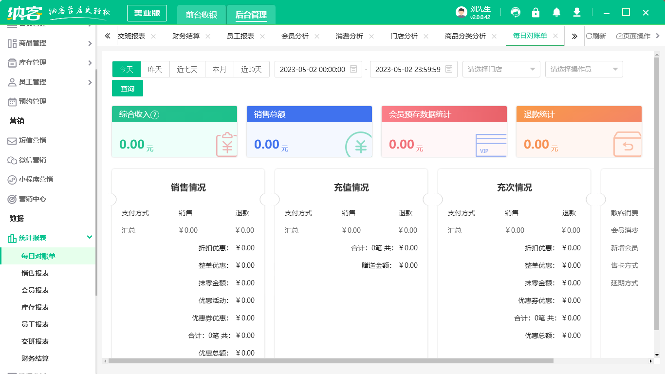下載會員管理系統(tǒng)1