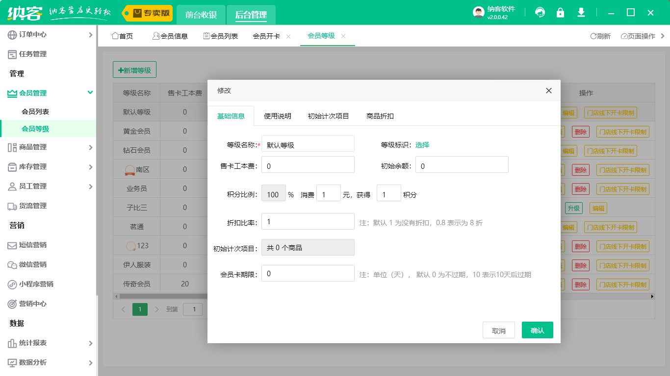 會(huì)員錄入系統(tǒng)1