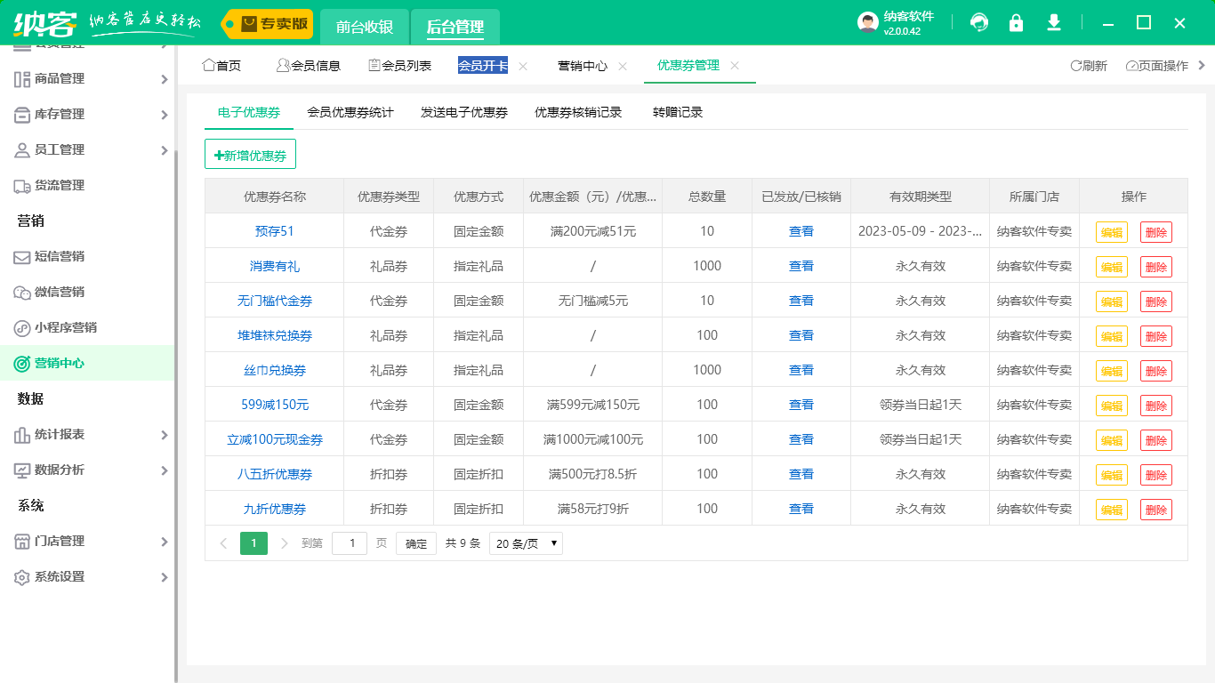 簡(jiǎn)單的會(huì)員管理系統(tǒng)2