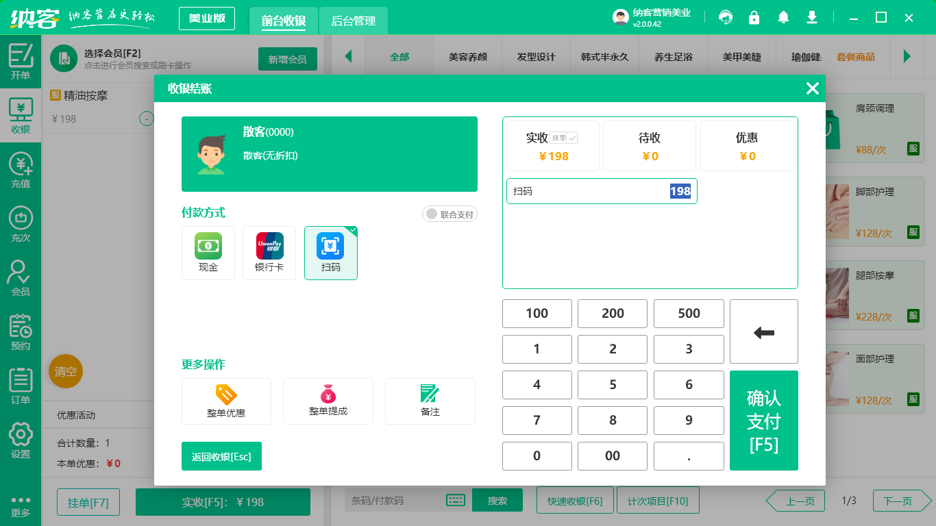微信掃碼會(huì)員積分系統(tǒng)2