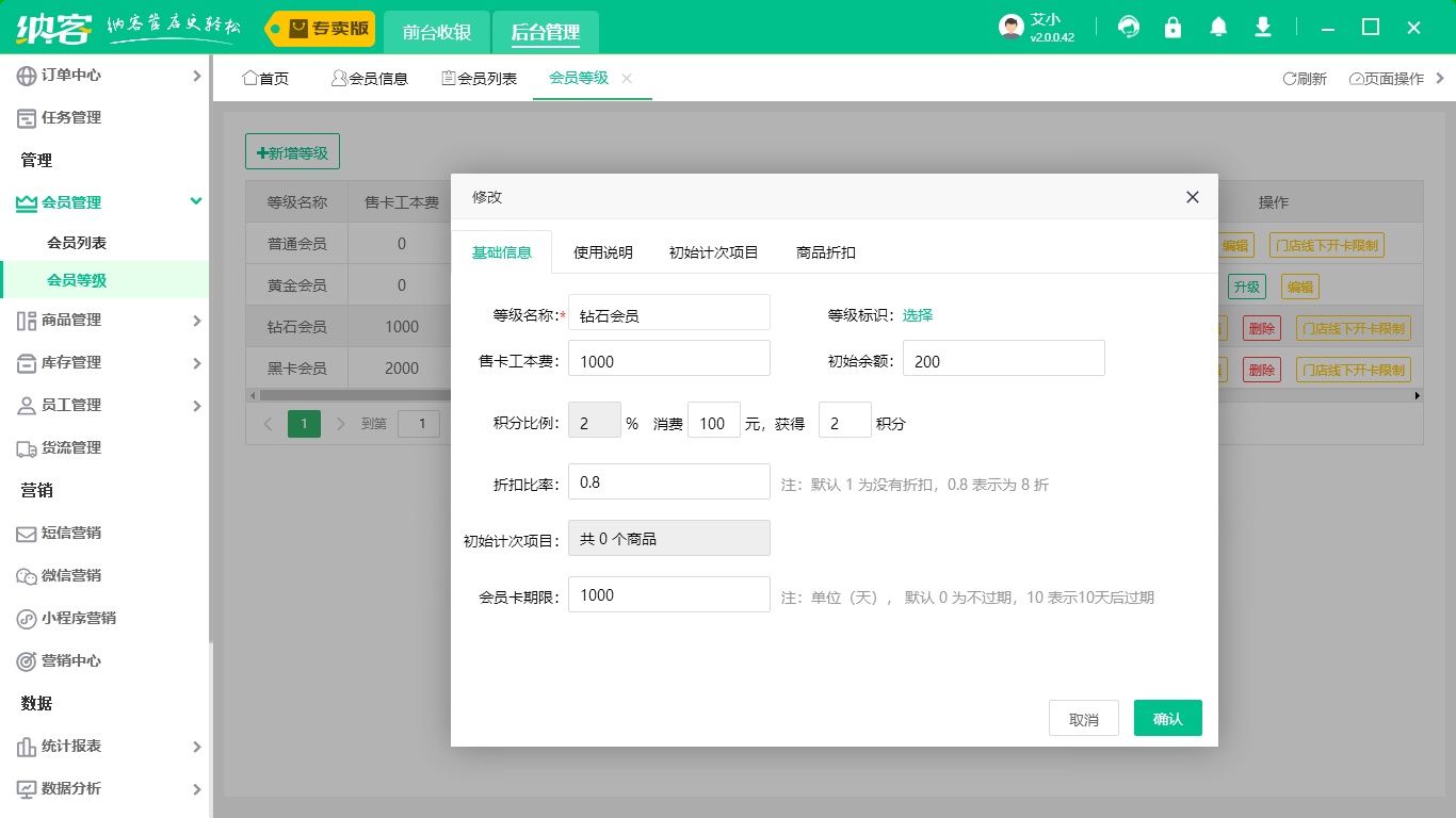 免費會員管理系統(tǒng)app1