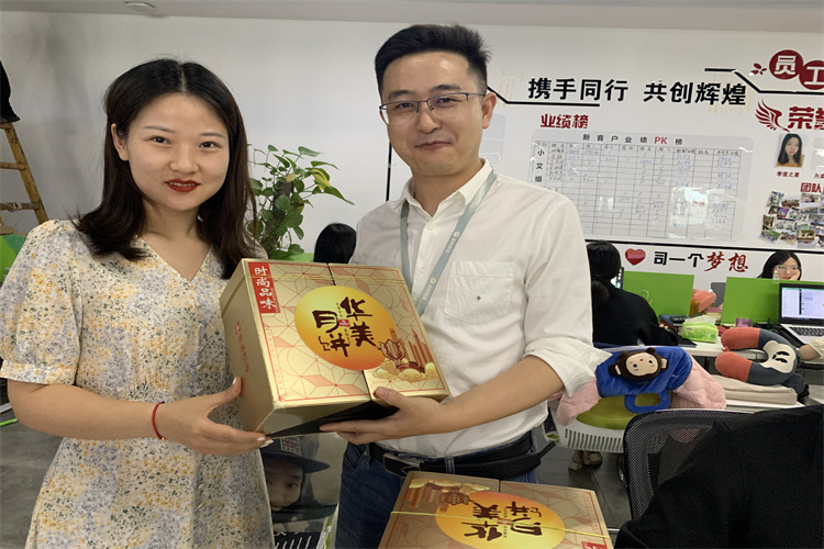 中秋節(jié)福利發(fā)放1