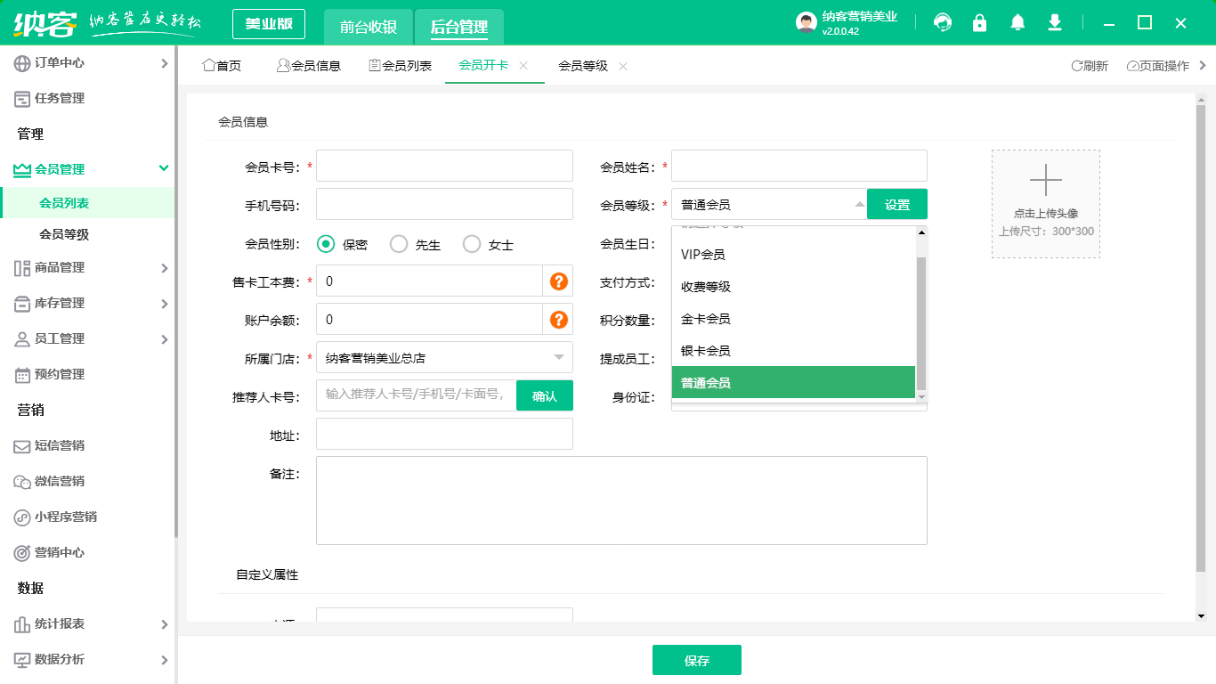 洗車場(chǎng)會(huì)員系統(tǒng)1