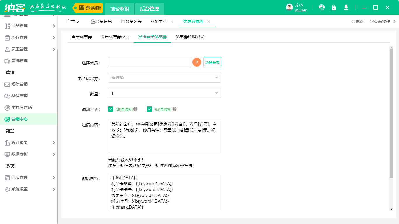 怎么建立會(huì)員系統(tǒng)1