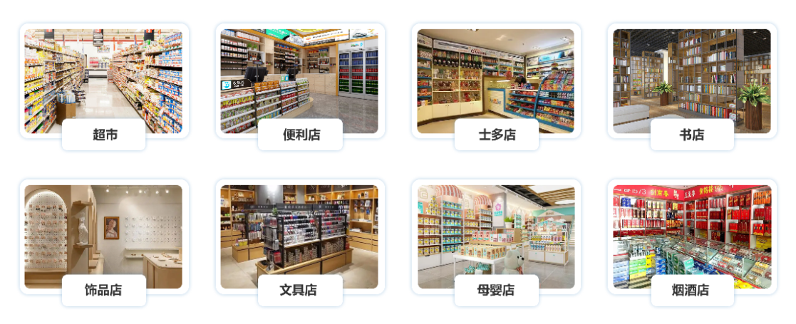 零售會員系統(tǒng)1