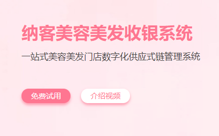 美容會員系統(tǒng)軟件哪個好1