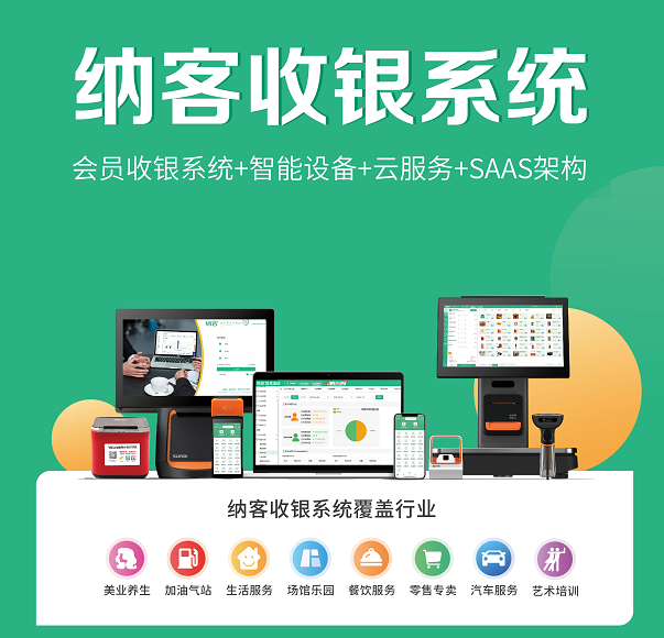 門(mén)店會(huì)員充值系統(tǒng)
