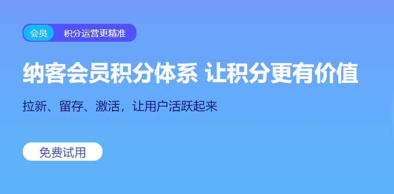會員營銷系統(tǒng)1