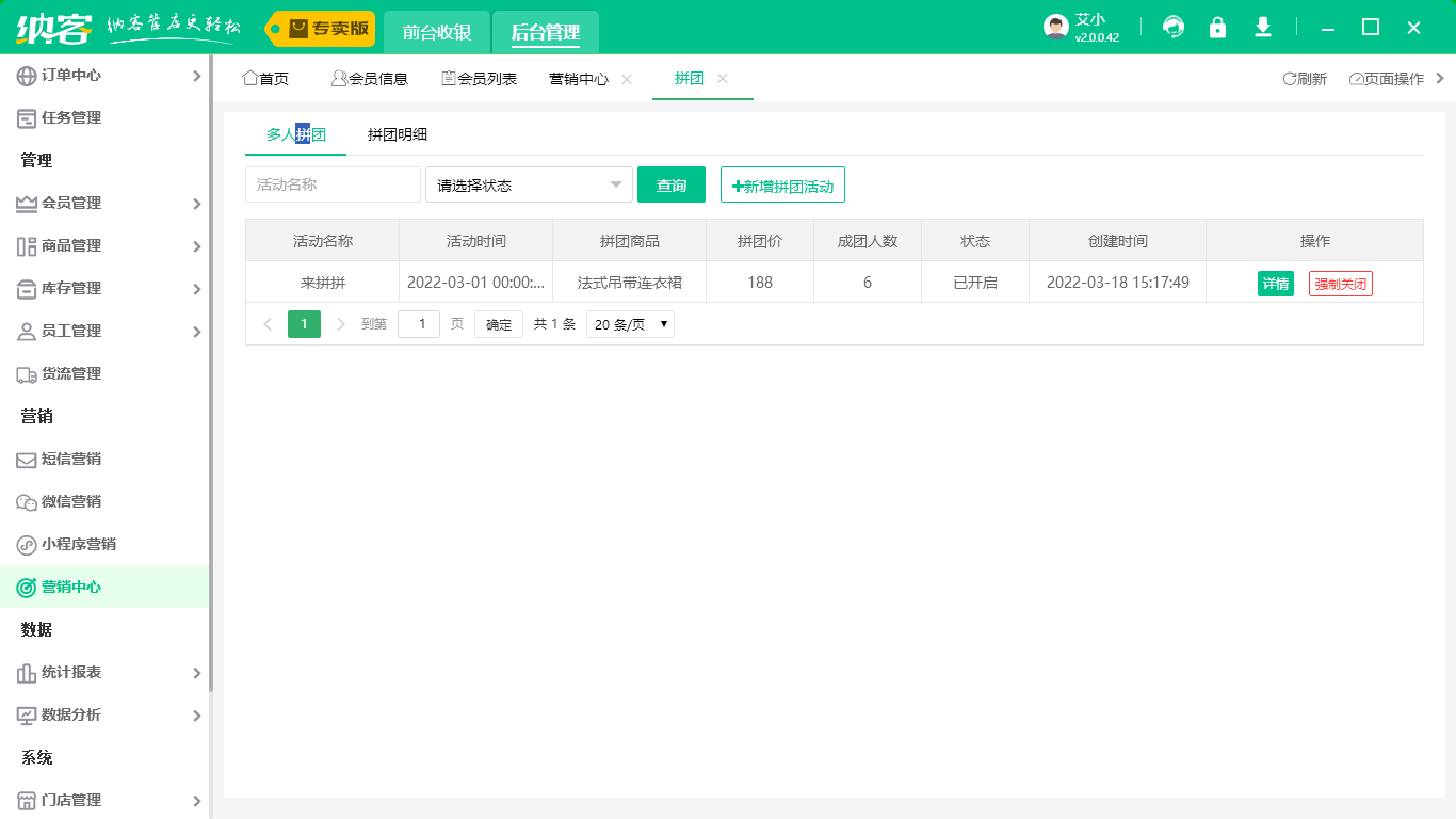 會員信息系統(tǒng)2